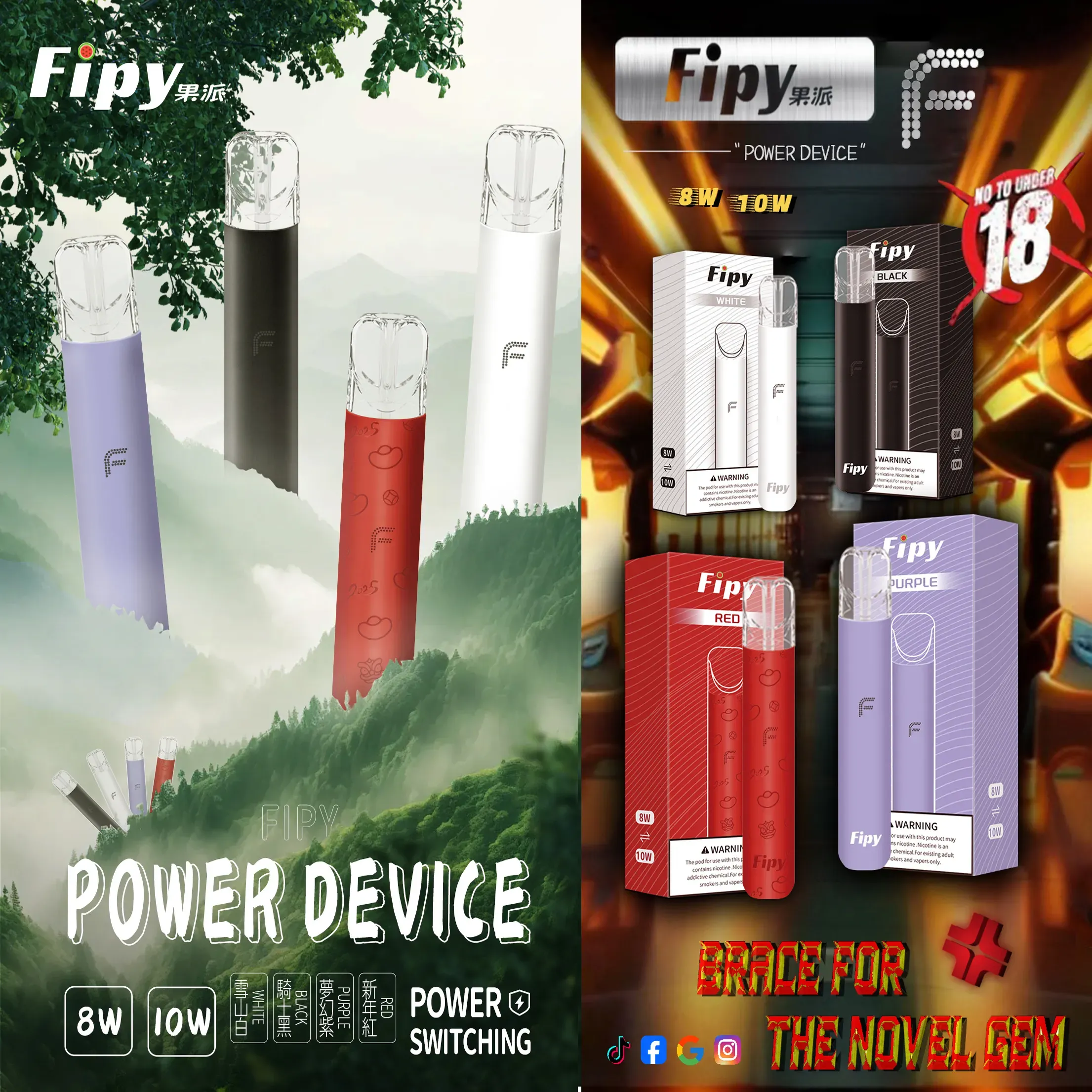 FIPY 果派主機二檔功率調節功能介紹,兼容 LANA 煙彈